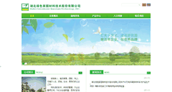 Desktop Screenshot of greenhomechem.com