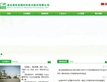 Tablet Screenshot of greenhomechem.com